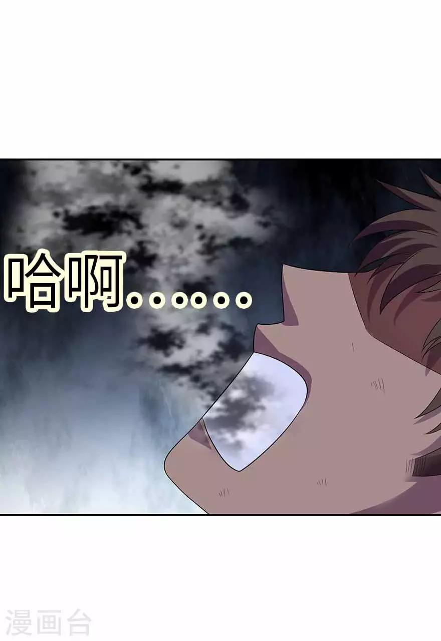 第115话 夜奔19
