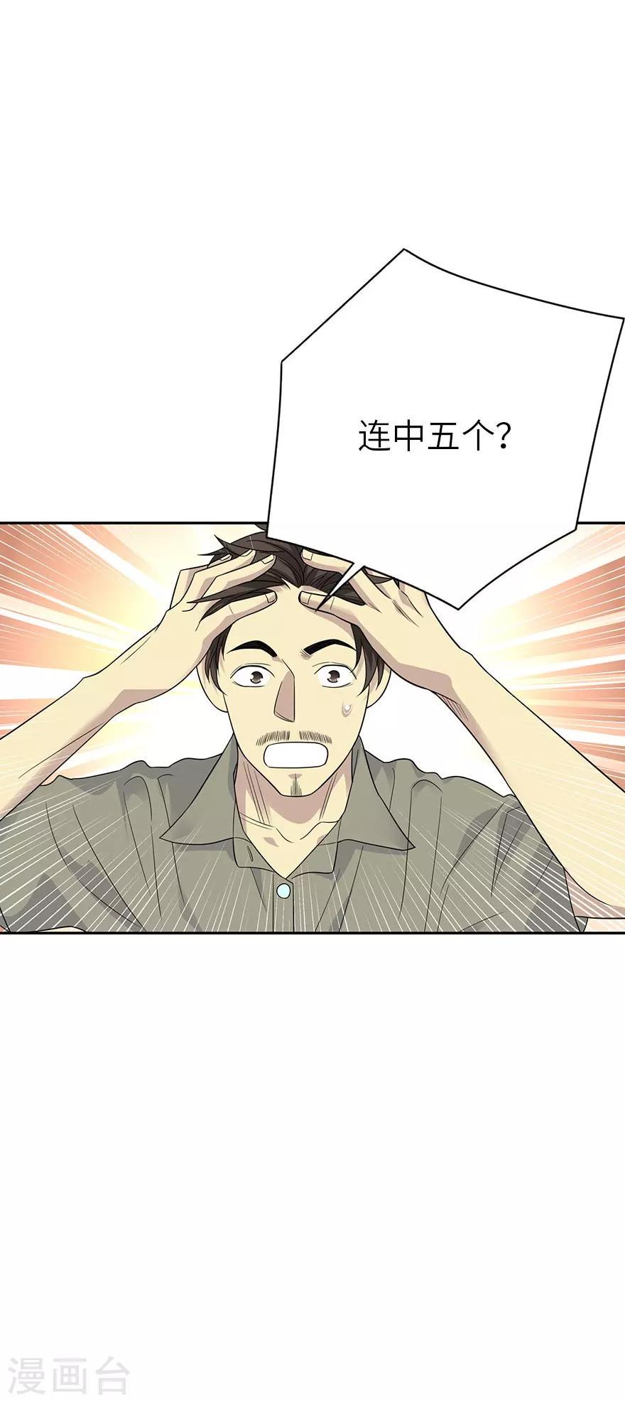 第84话 逃离金三角10