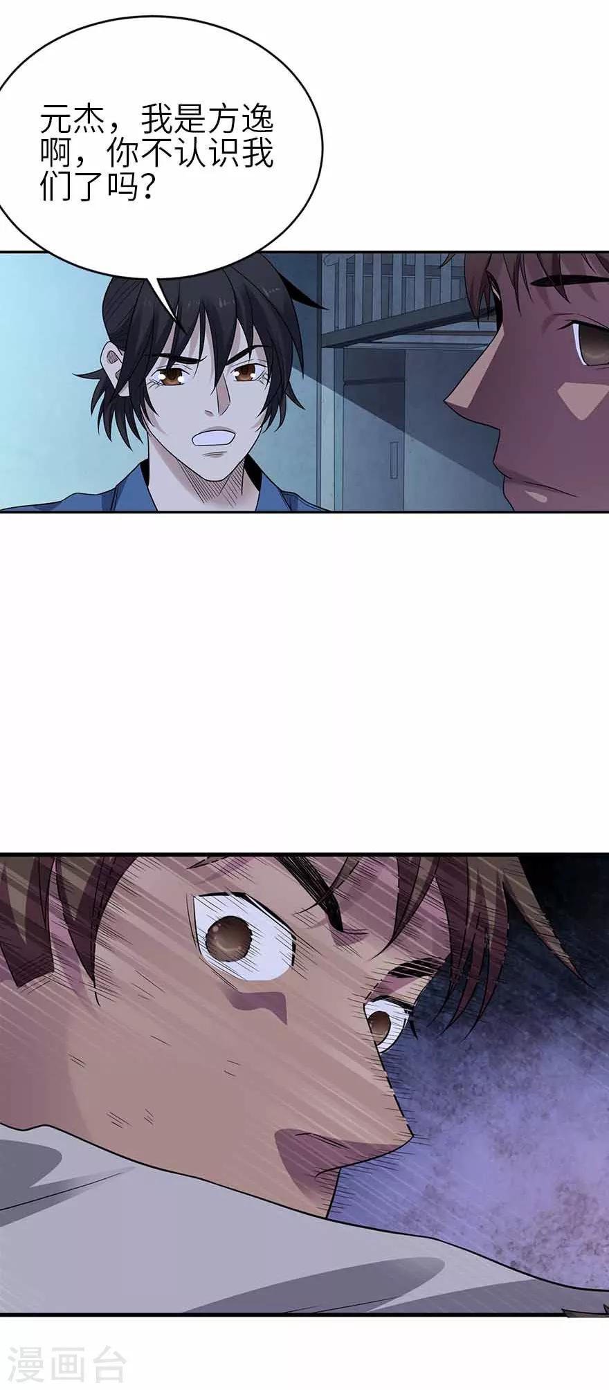 第114话 三英战吕布21