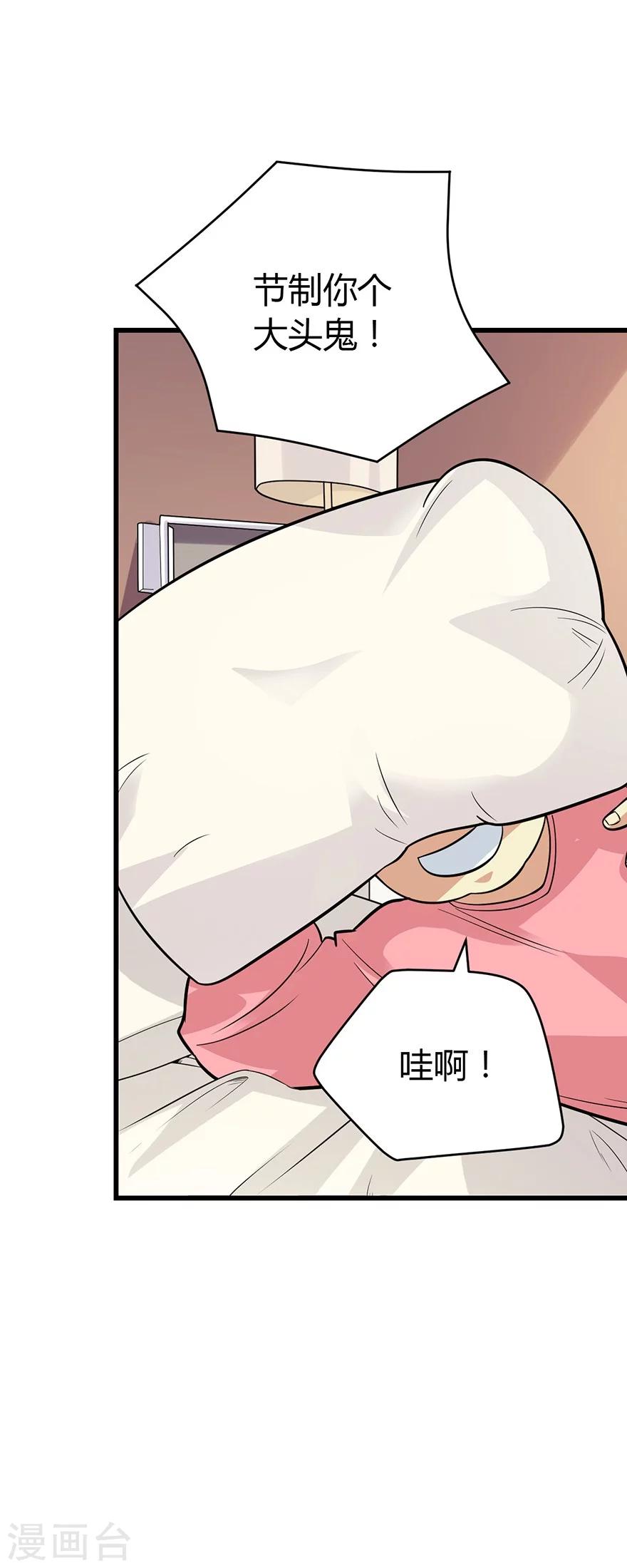 第58话 “名门望族”柏初夏230