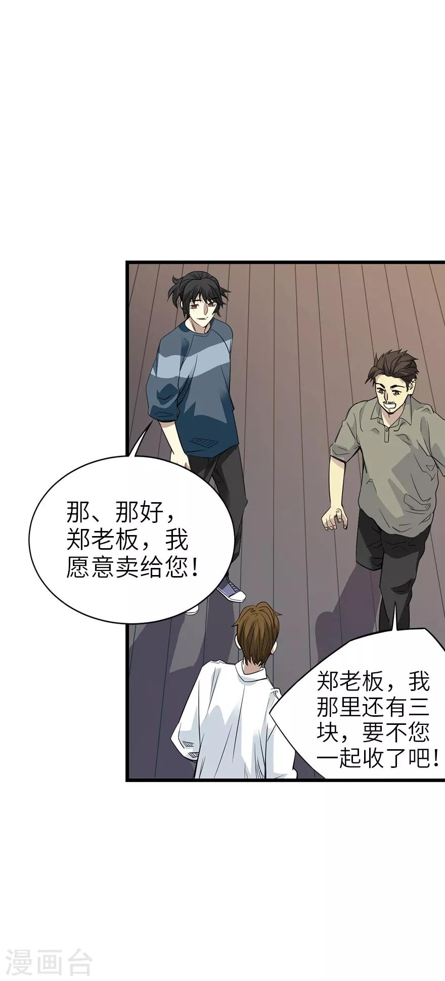 第84话 逃离金三角32