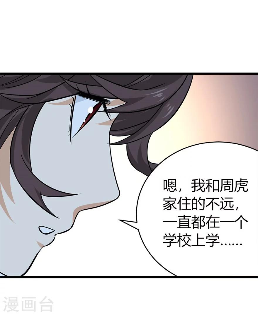 第57话 “名门望族”柏初夏139