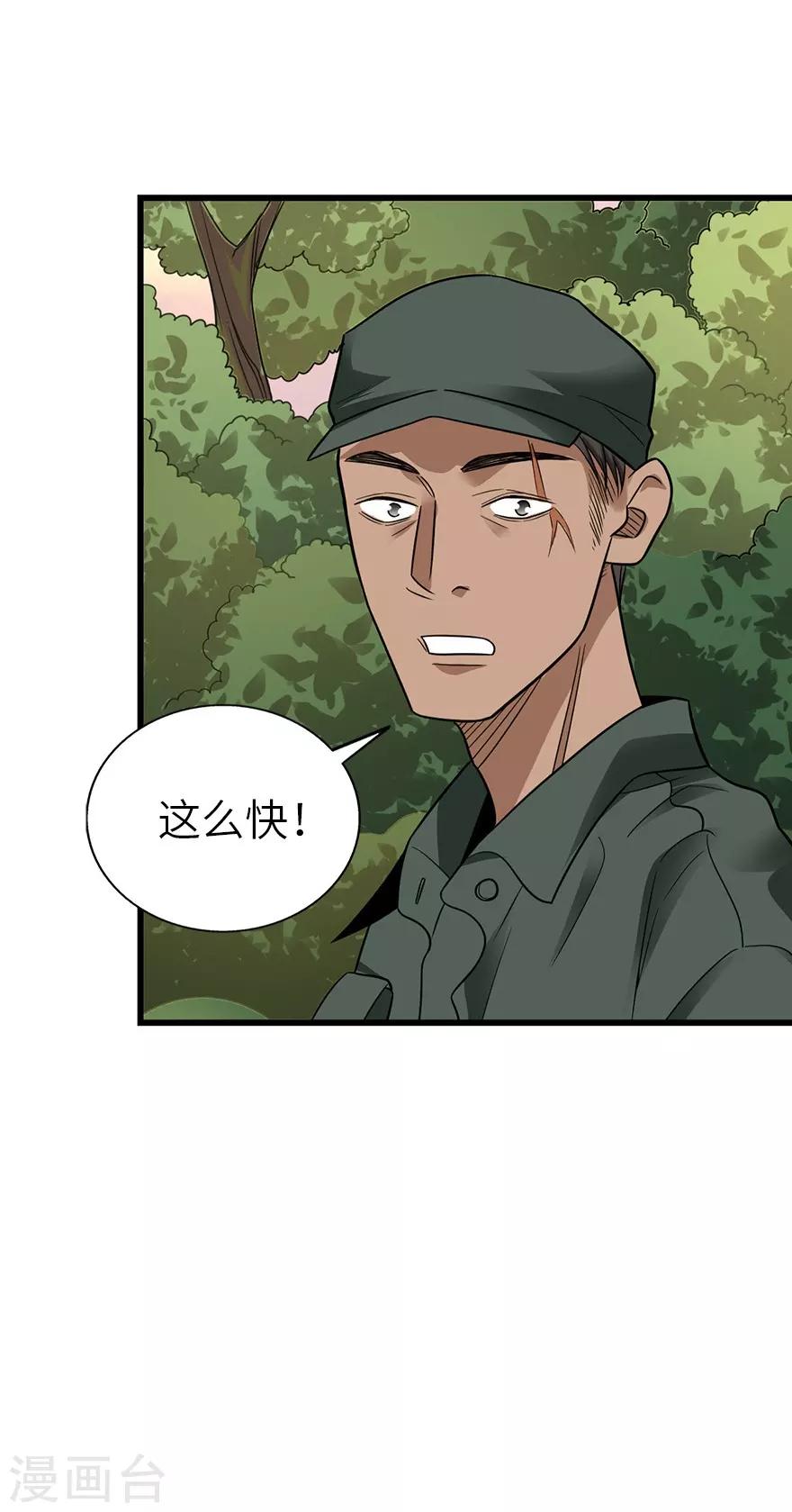 第90话 迷失野人山32