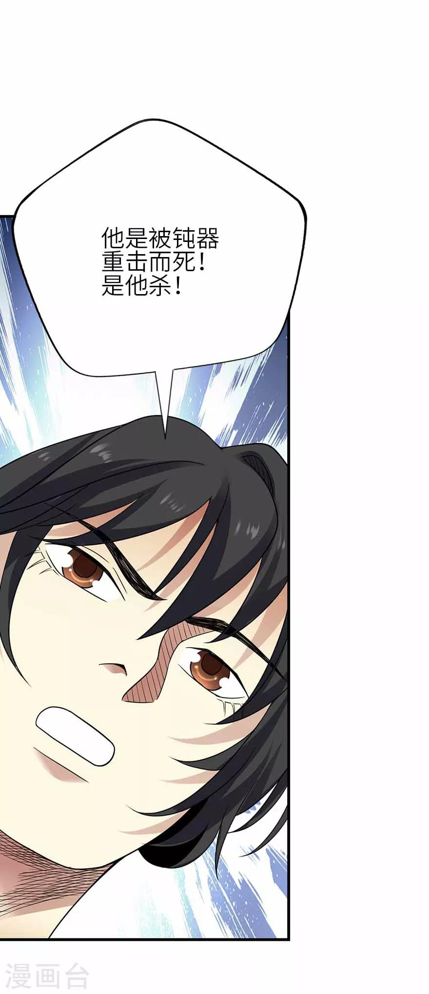 第113话 真相只有一个15