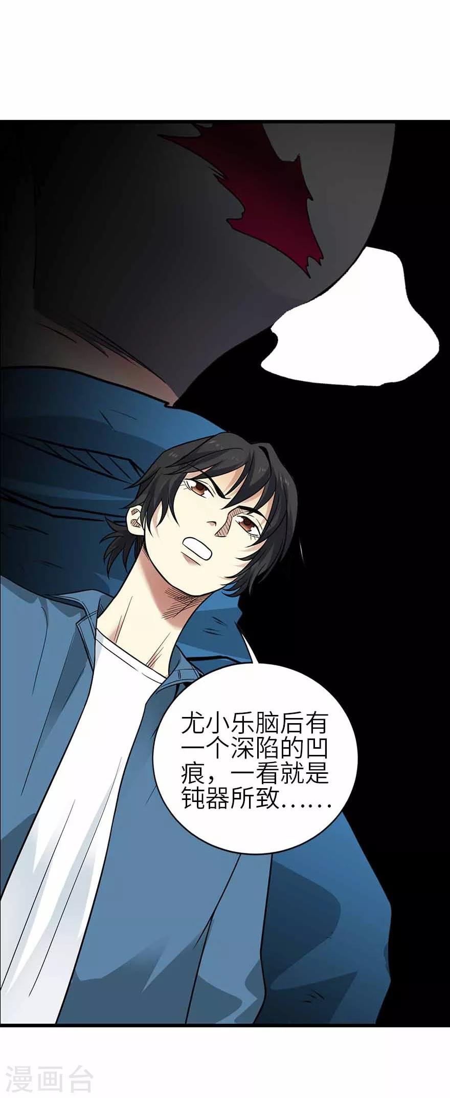 第113话 真相只有一个14