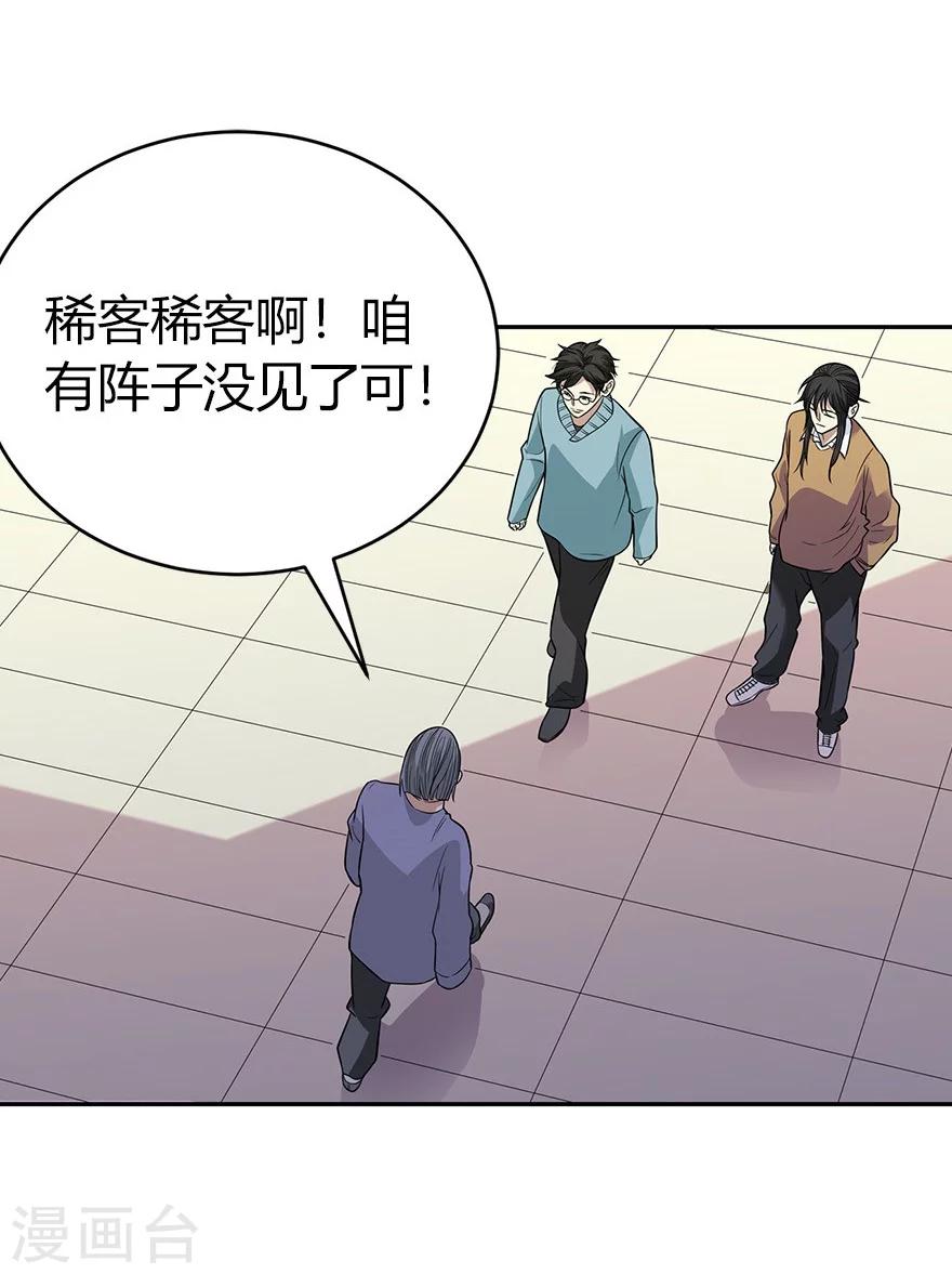 第59话 古董局中局120
