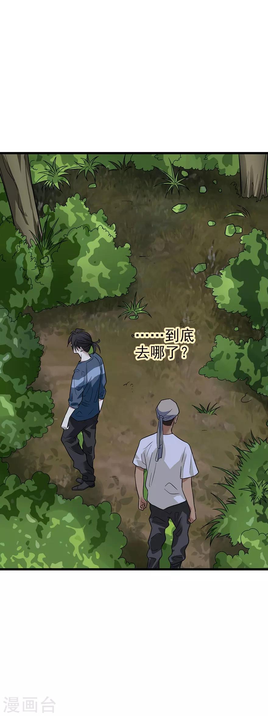 第85话 消失的小魔王34