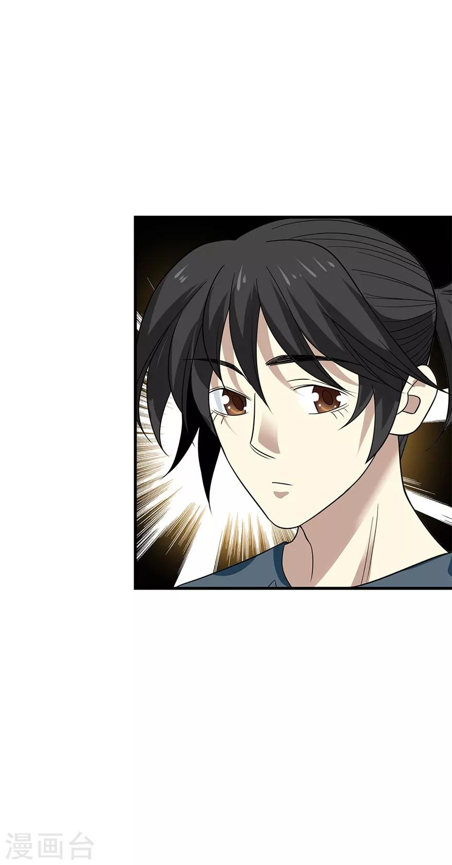 第88话 舌尖上的野人山58