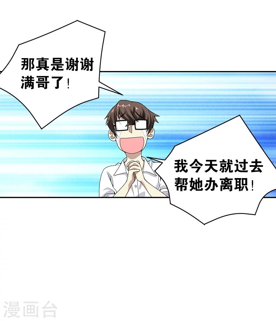 第25话 有了钱就要买房39