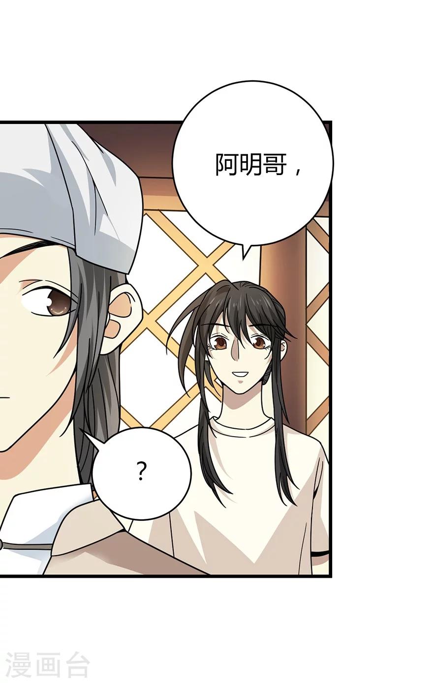 第47话 赌树150