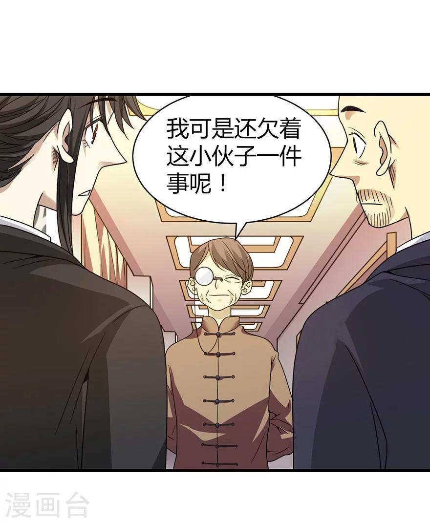 第17话 败家子出手41