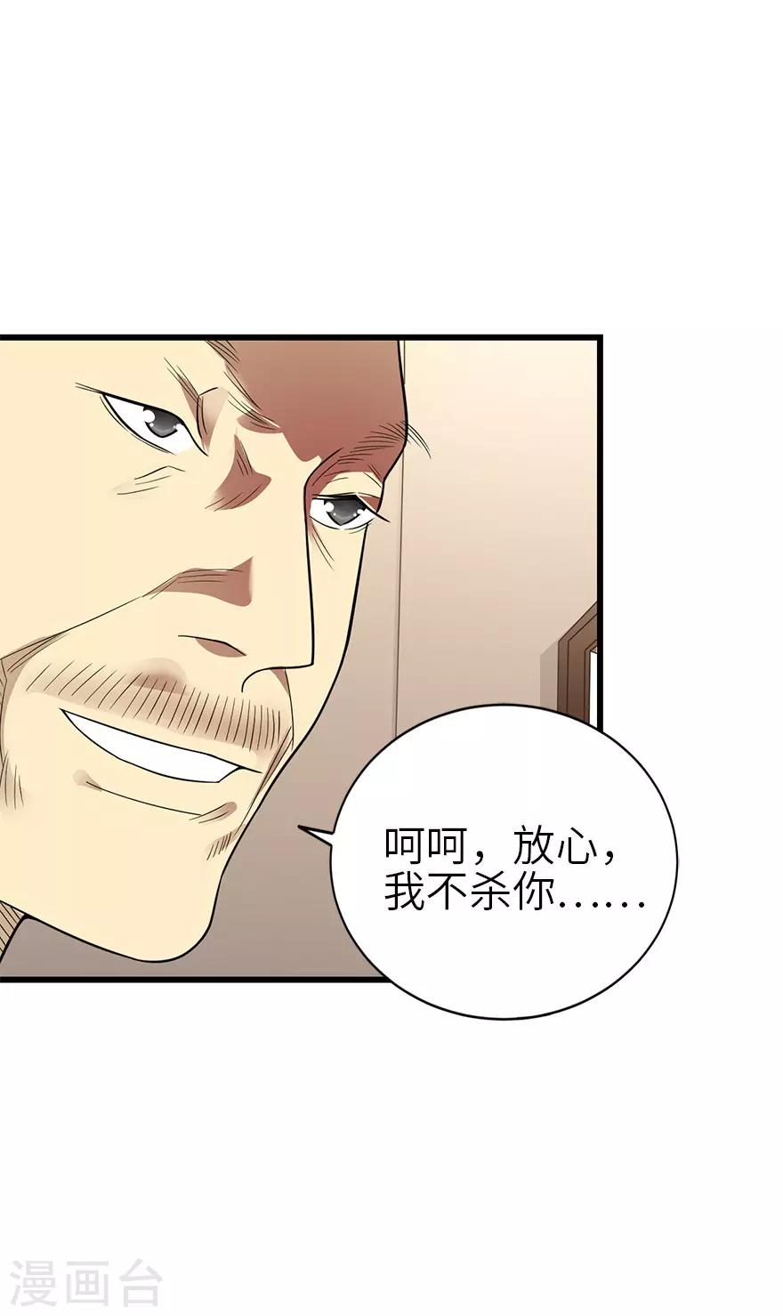 第97话 金蚕蛊26