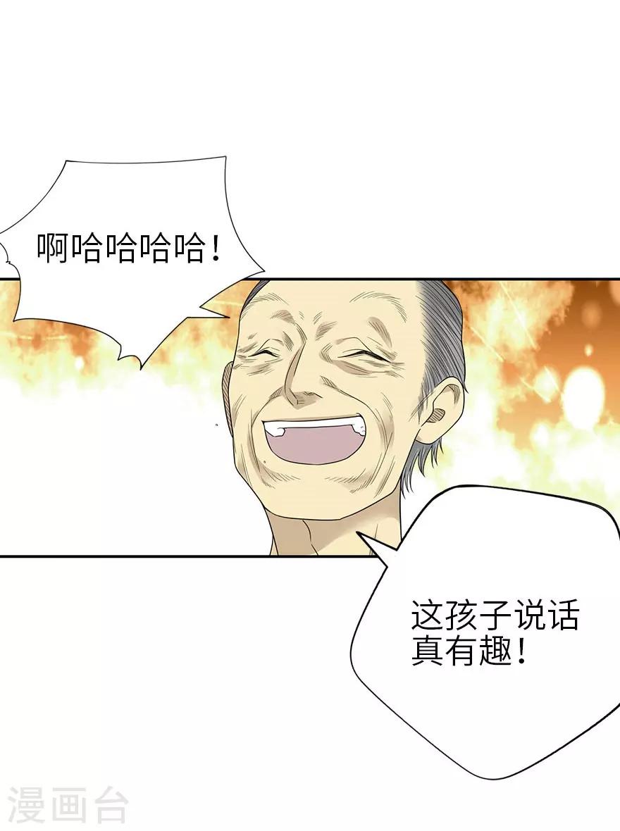 第98话 长老方逸39
