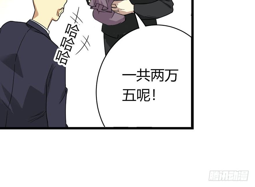 13 苏总带的女人？70
