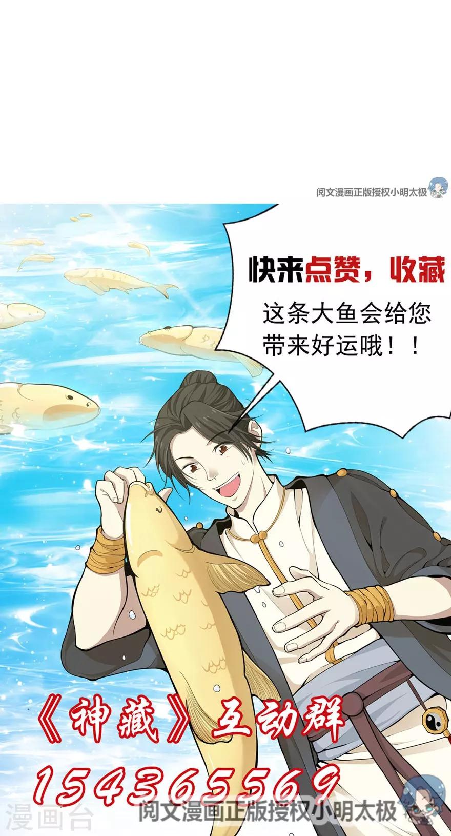 第80话 我真的不是碰瓷53