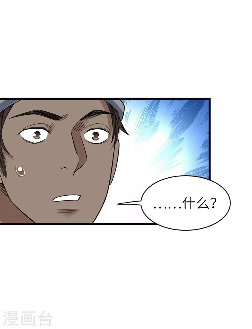 第85话 消失的小魔王49