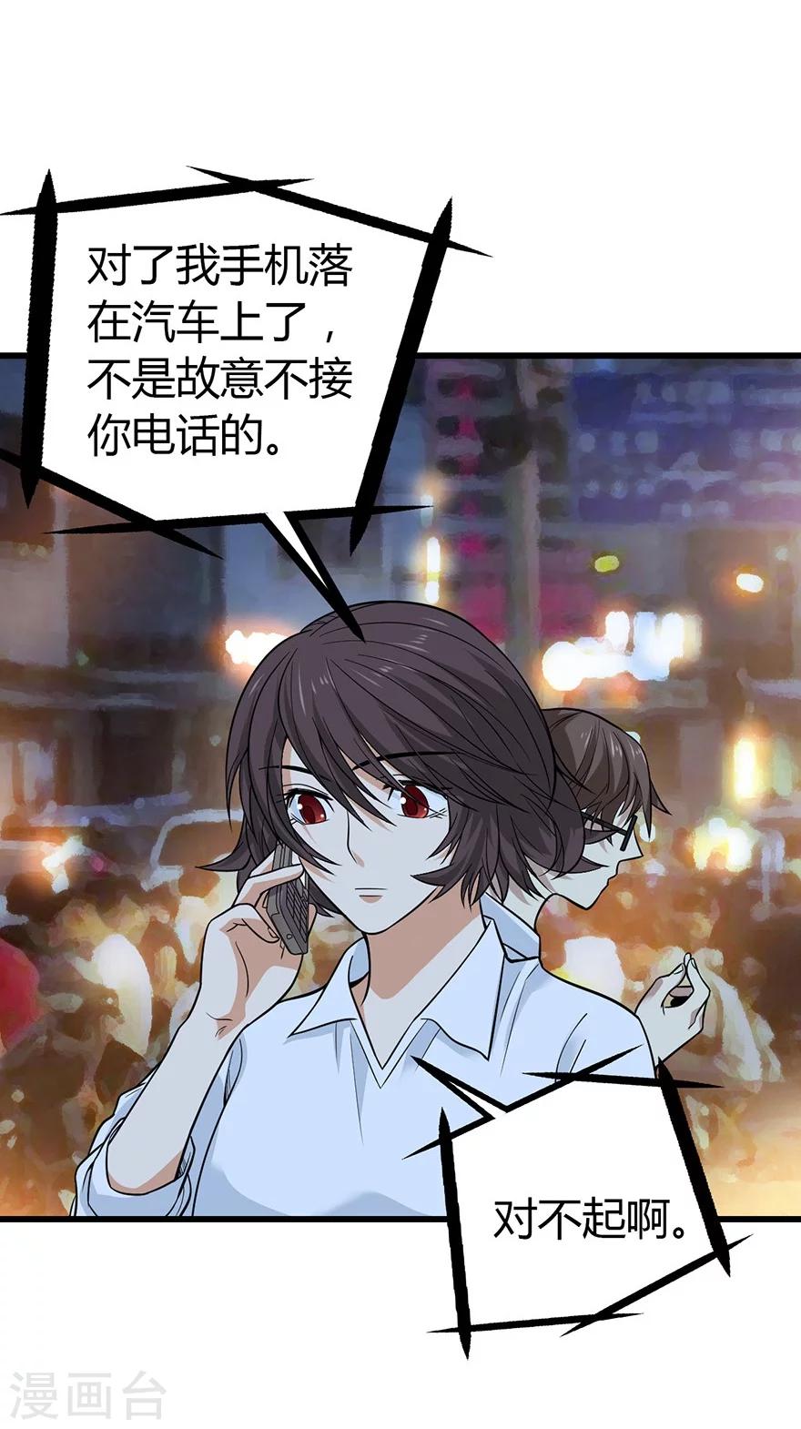 第53话 电话恋爱中~17
