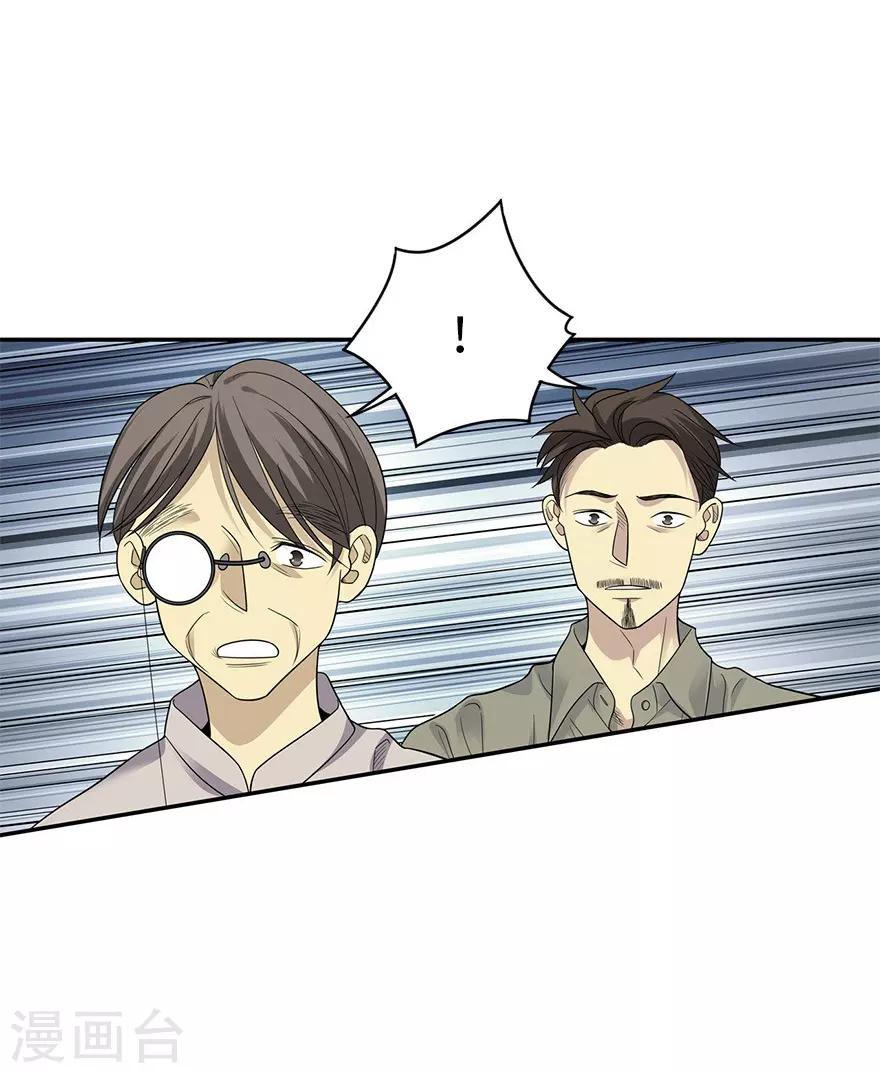 第80话 我真的不是碰瓷1