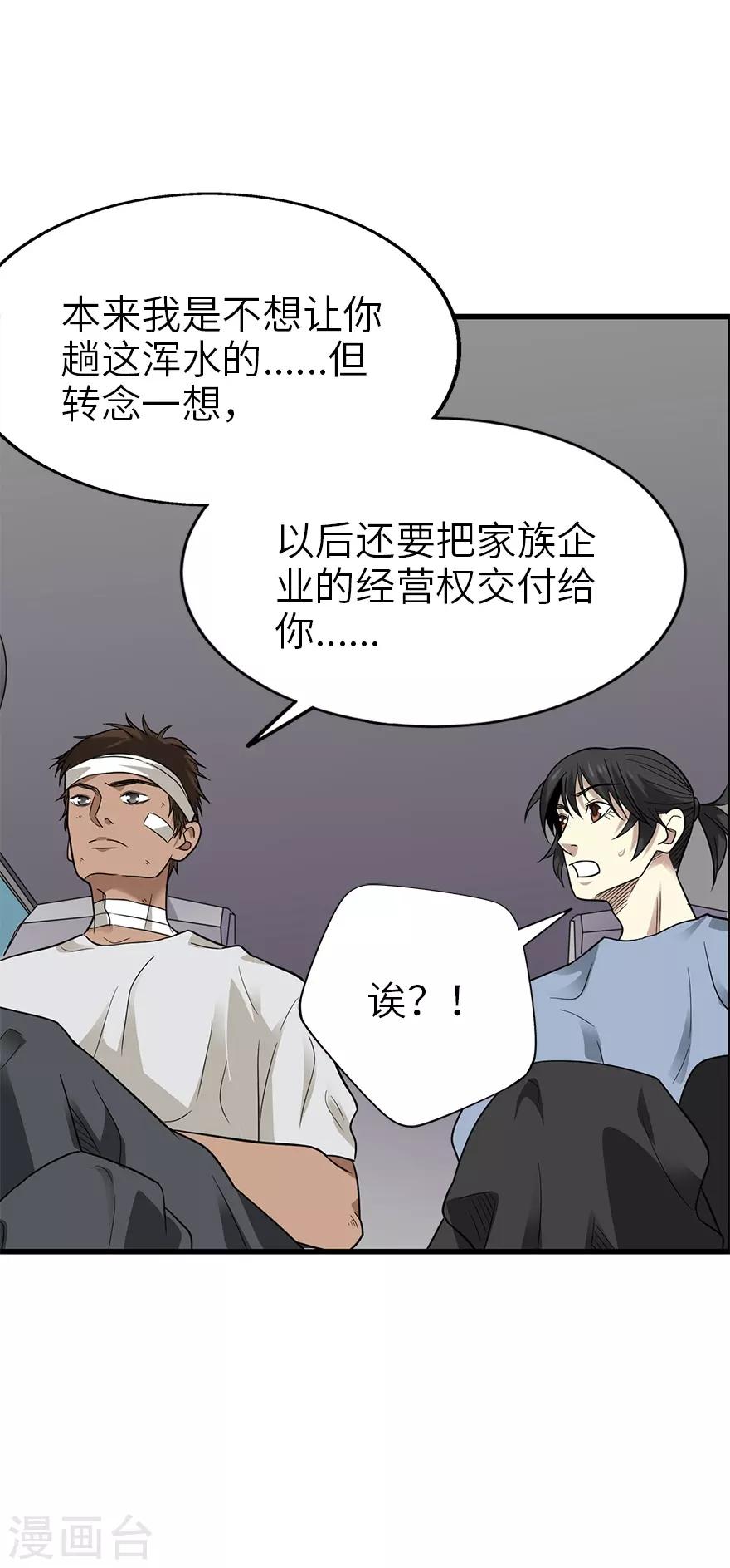 第95话 彭家出事了24