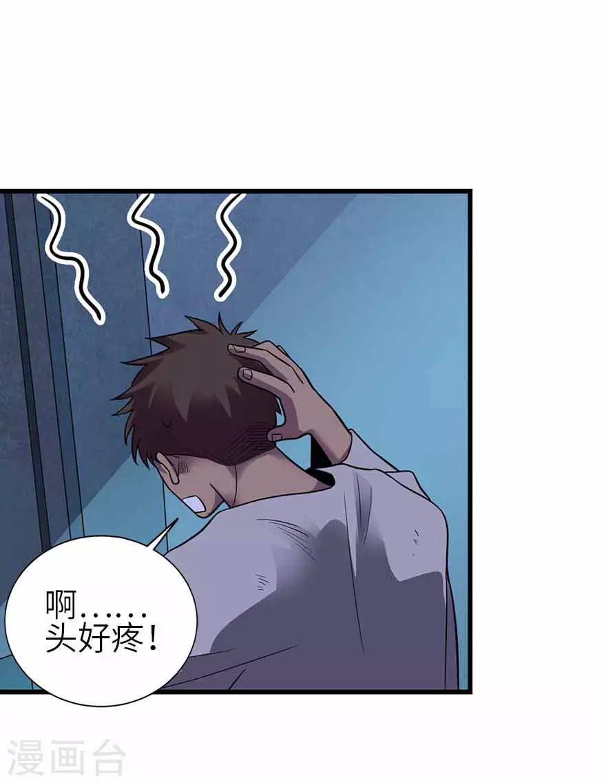 第115话 夜奔25