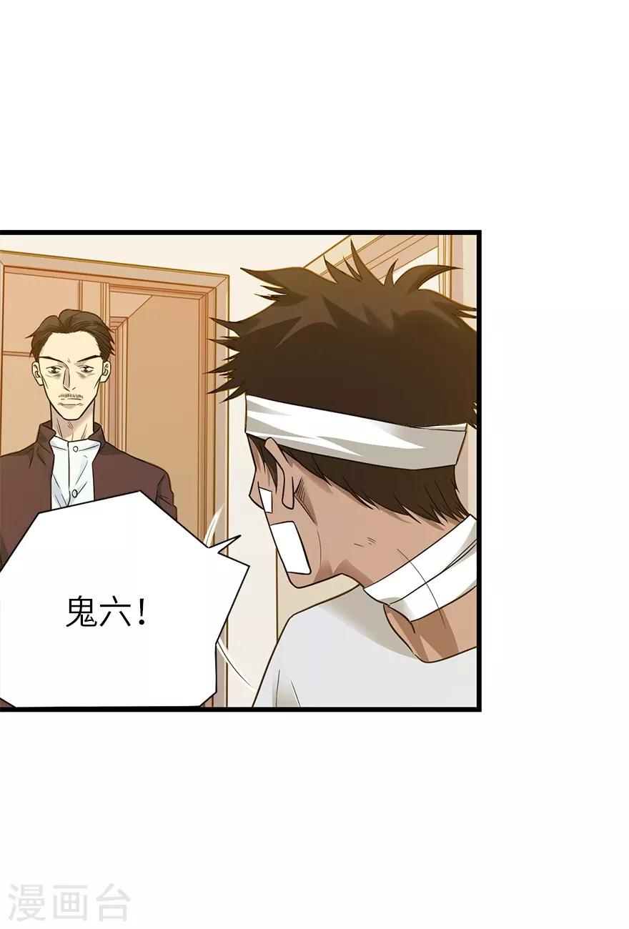 第95话 彭家出事了39