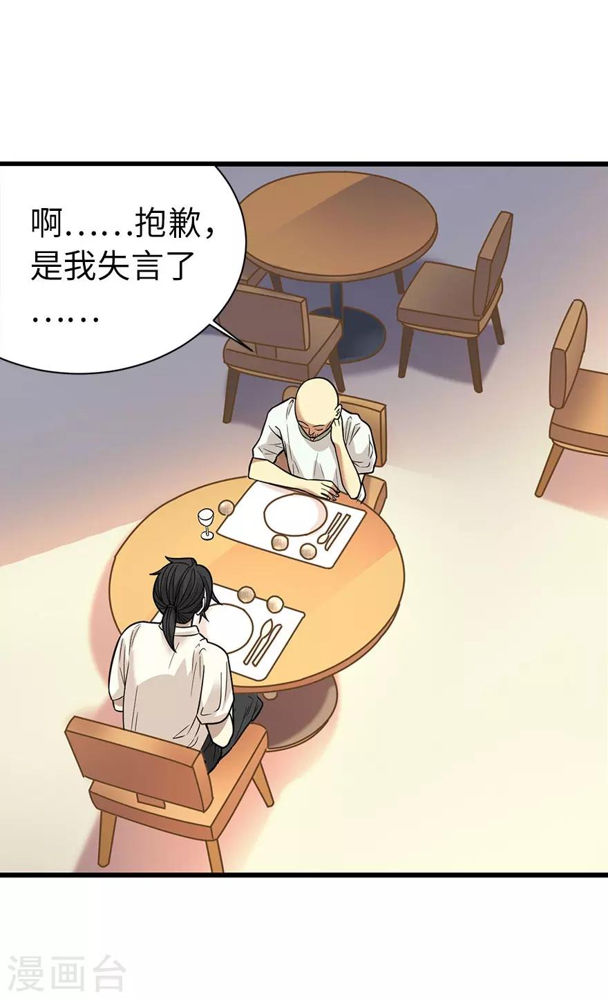 第64话 情敌见面分外“脸”红19