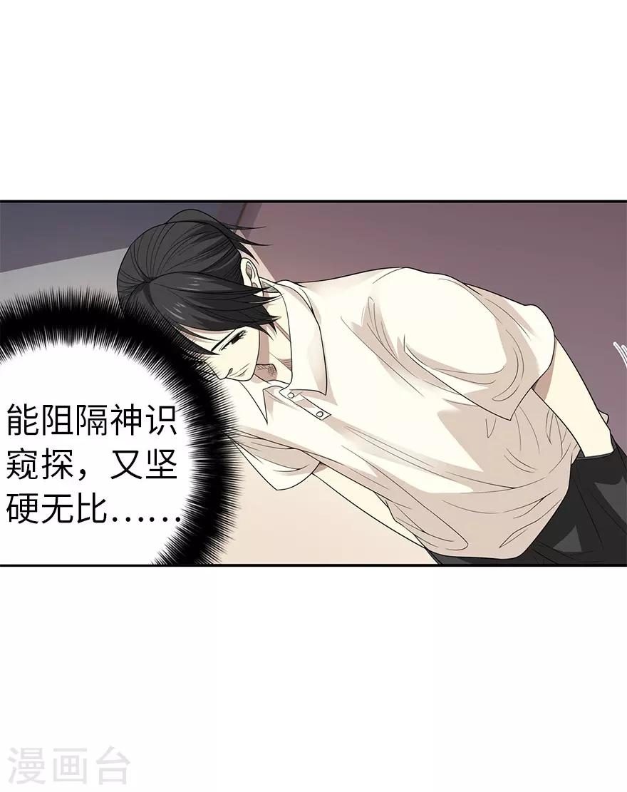 第67话 古董收到赌场来了47
