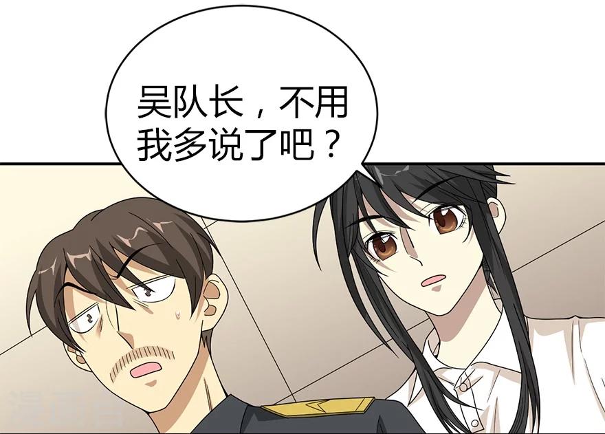第27话 真相只有一个35