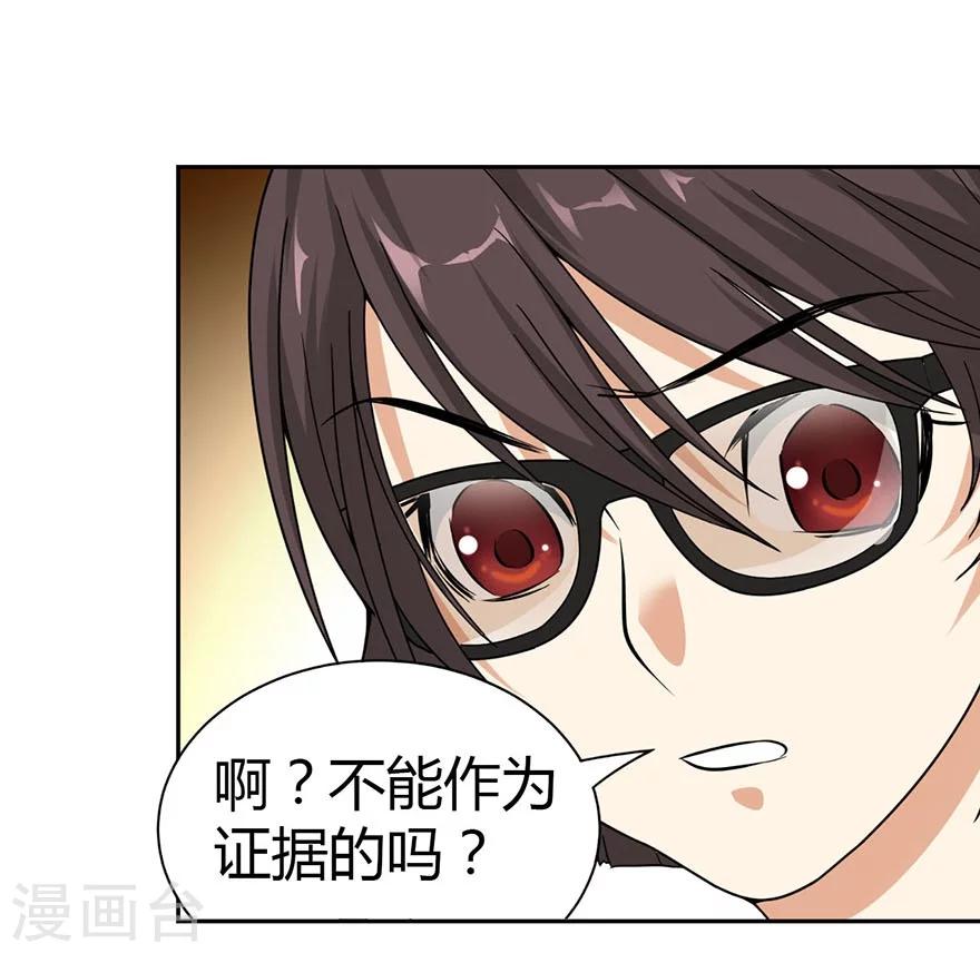 第15话 出现了！隐藏能力51