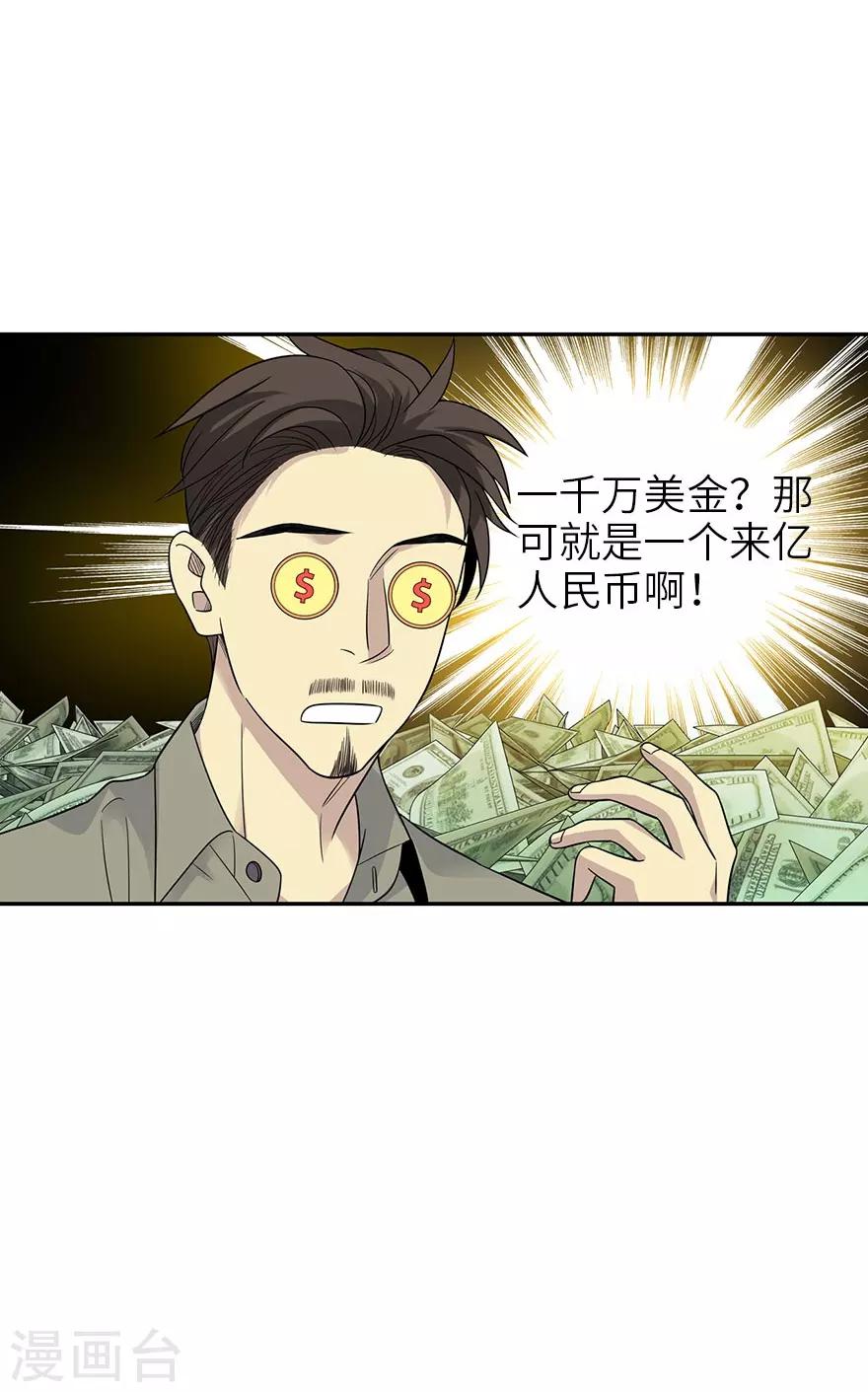 第84话 逃离金三角28
