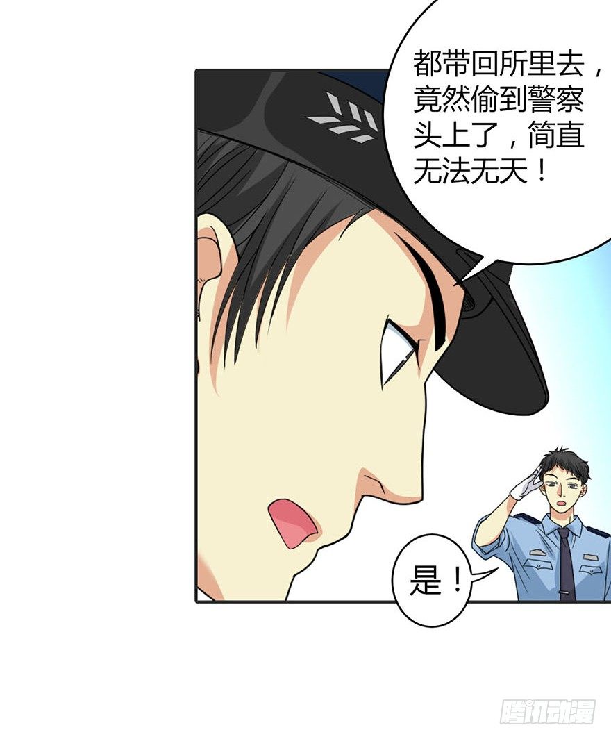 07 女警名叫初夏41