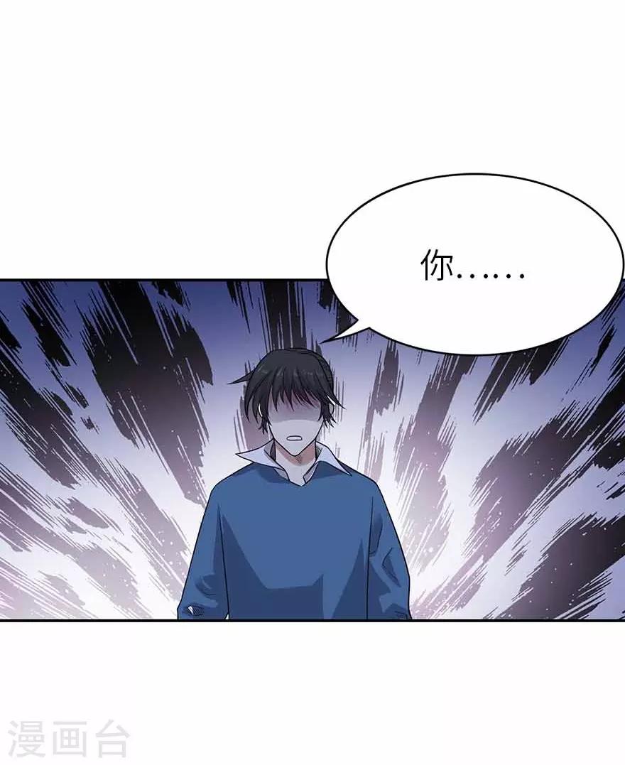 第123话 暴打大表哥18