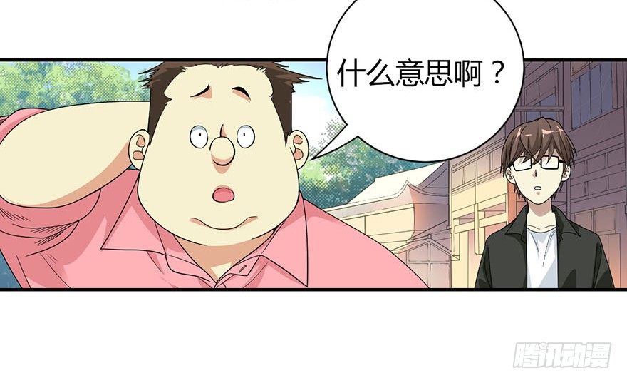 08 且待贫道算上一卦13
