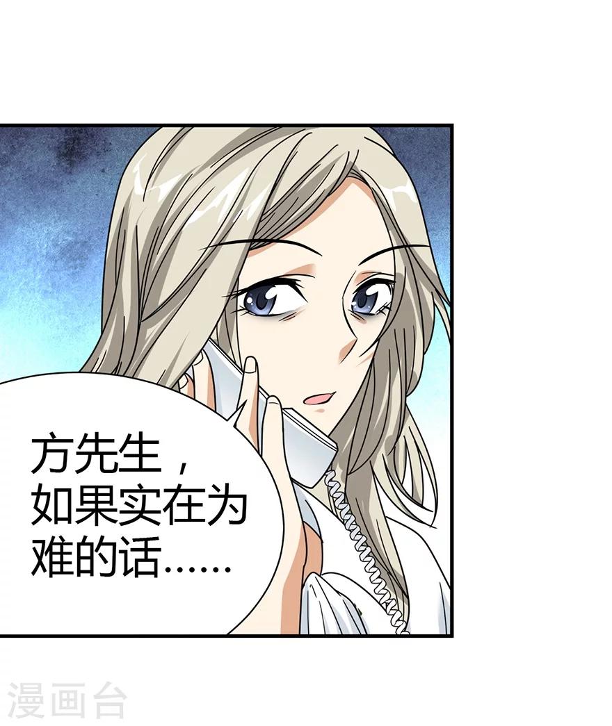 第33话 目的地：扬州20