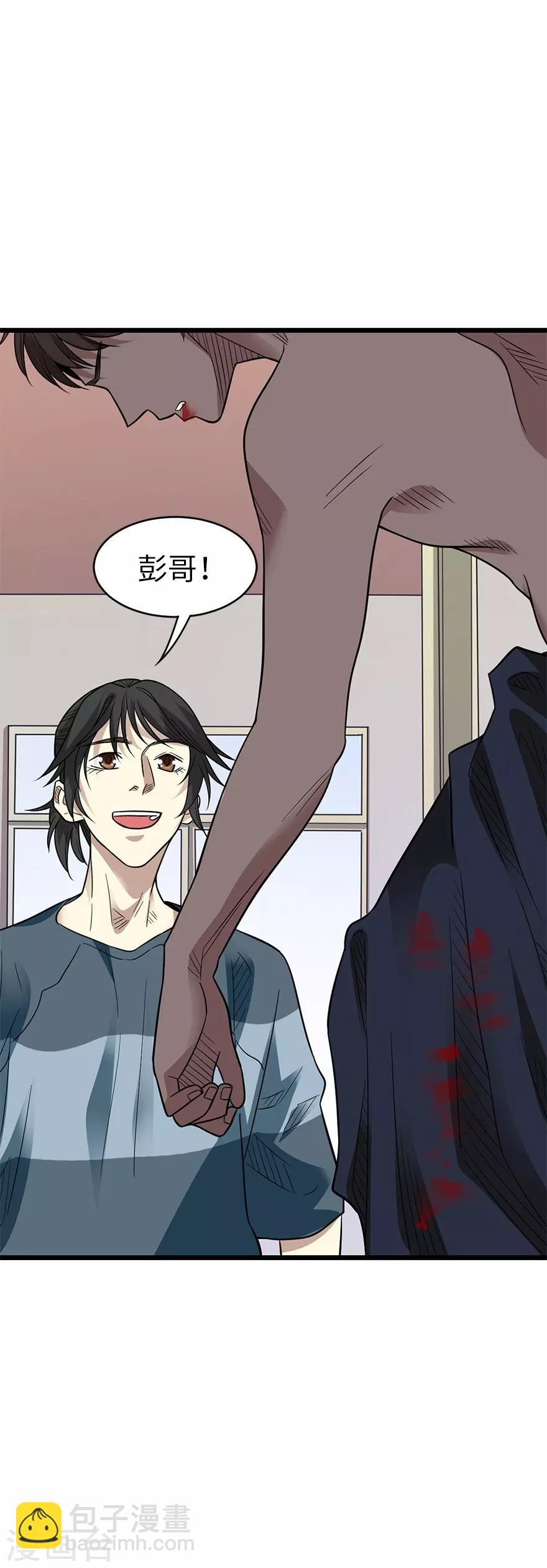 第80话 我真的不是碰瓷26