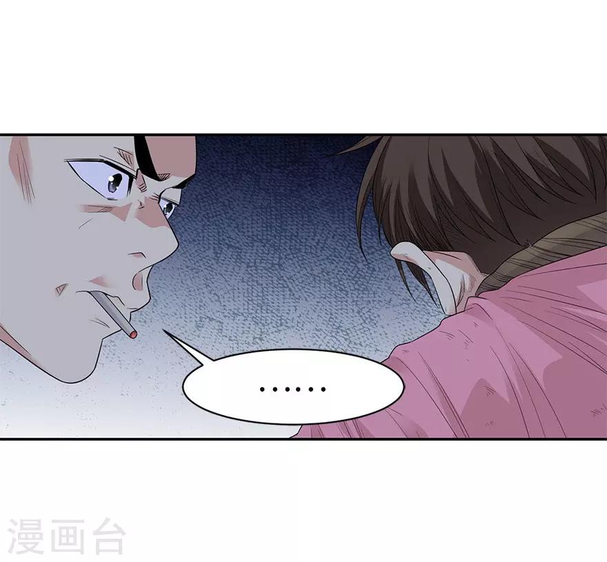 第69话 胖爷跟你们死磕到底6