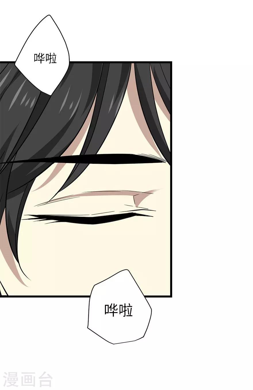第66话 霸气御姐来相助11