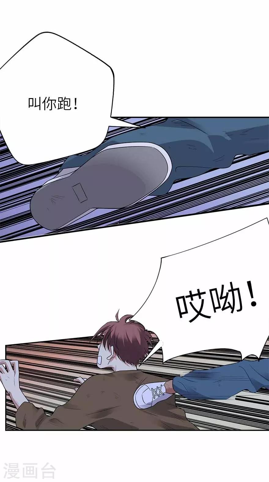 第117话 天上掉下个魏胖子47