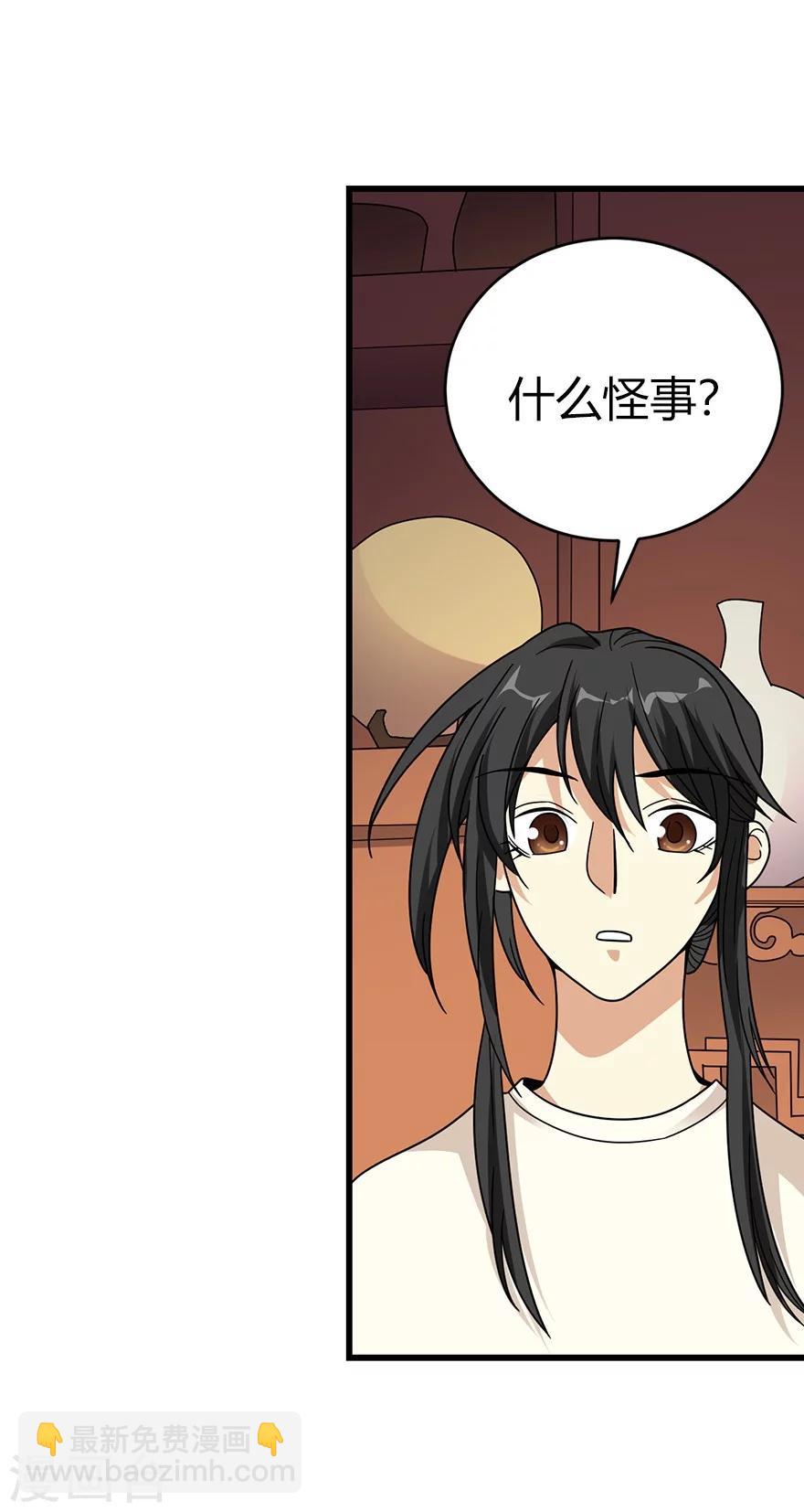 第45话 苗寨的神秘传说27
