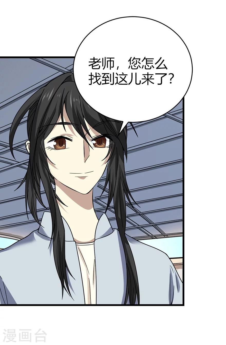 第40话 达成！巨大突破2