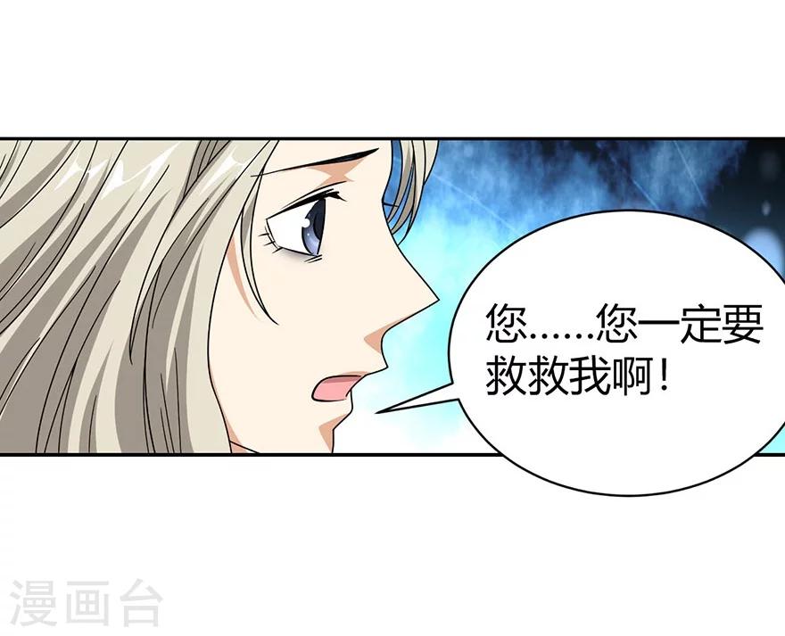 第32话 方逸再出手6