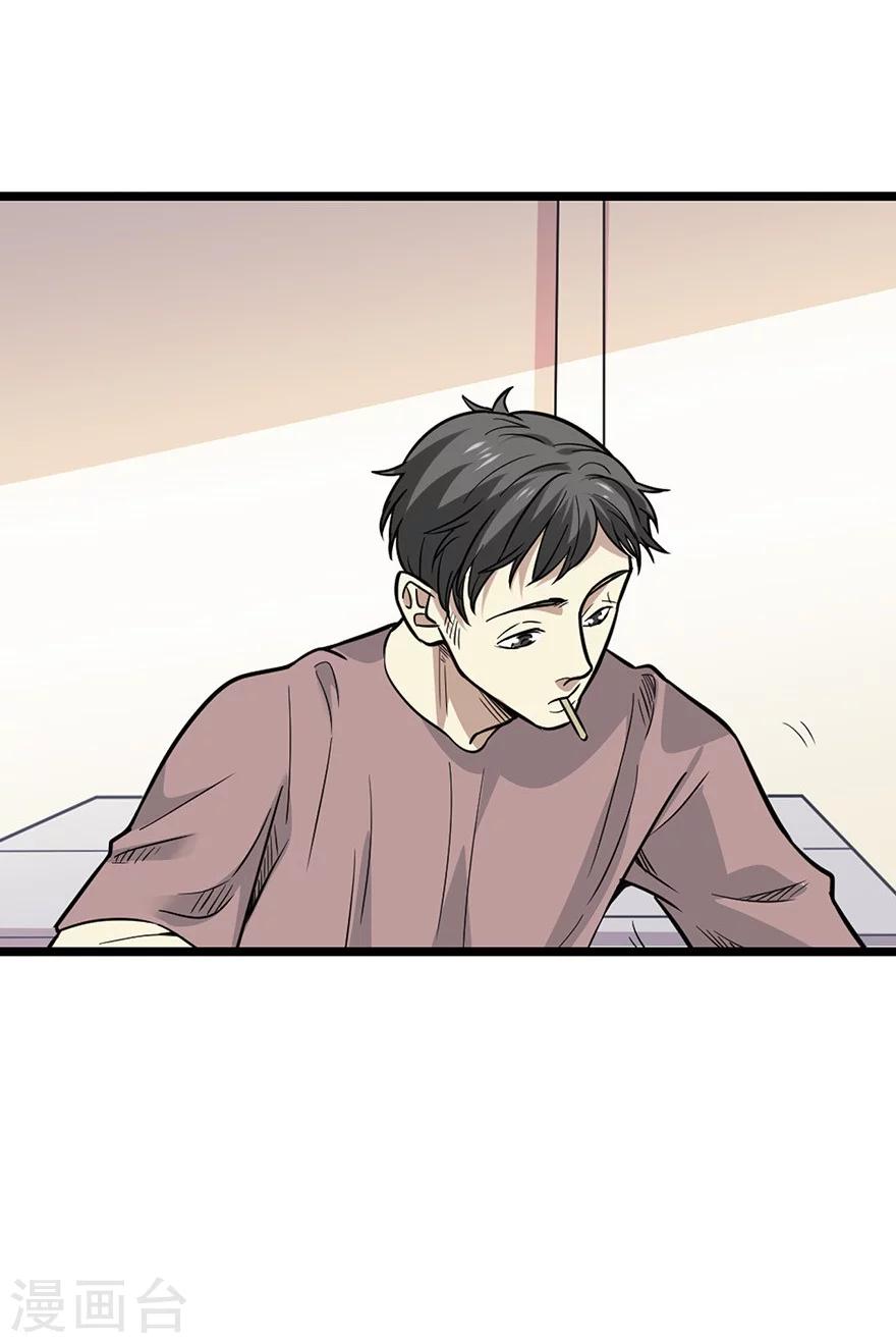 第61话 再收强力小弟125