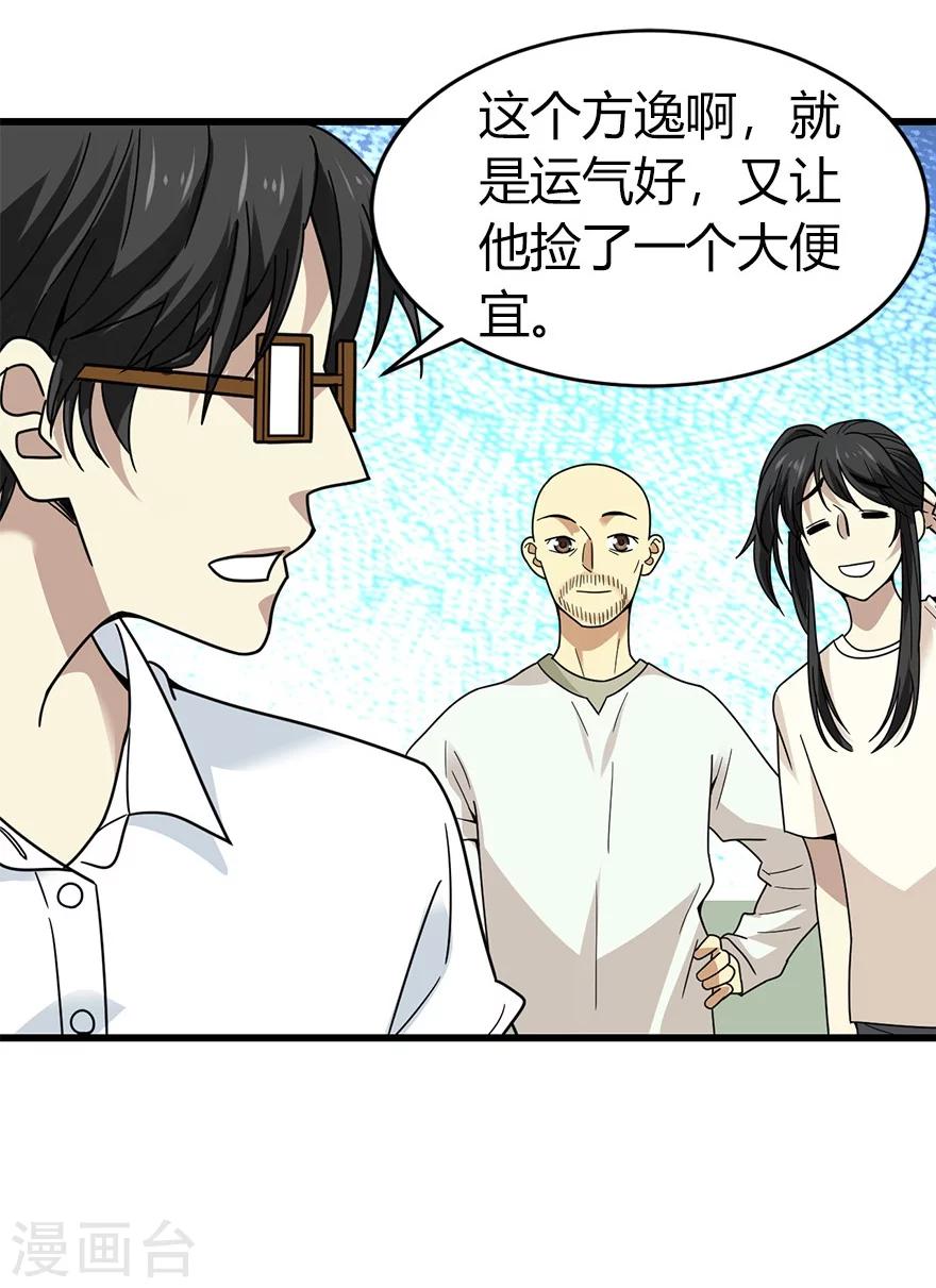 第48话 赌树249