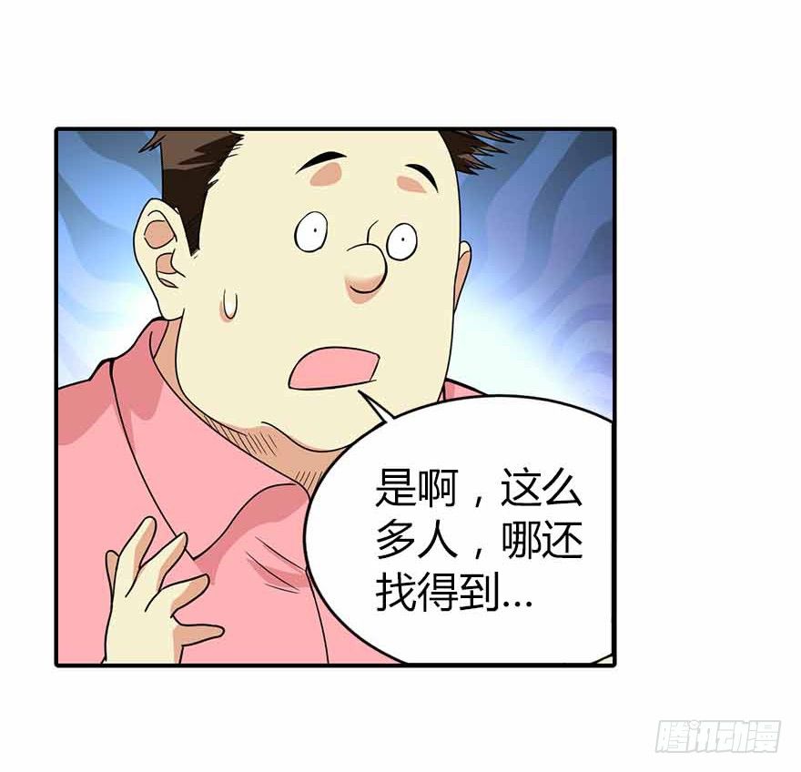09 看你面相将有灾祸77