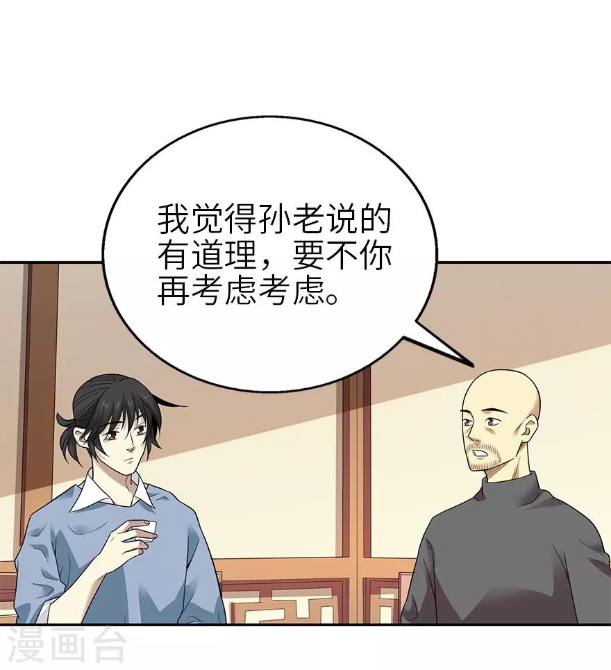 第101话 就差你这六百万7