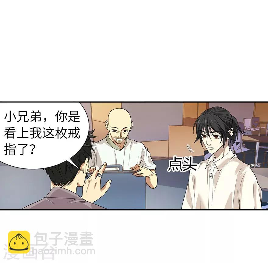 第67话 古董收到赌场来了31