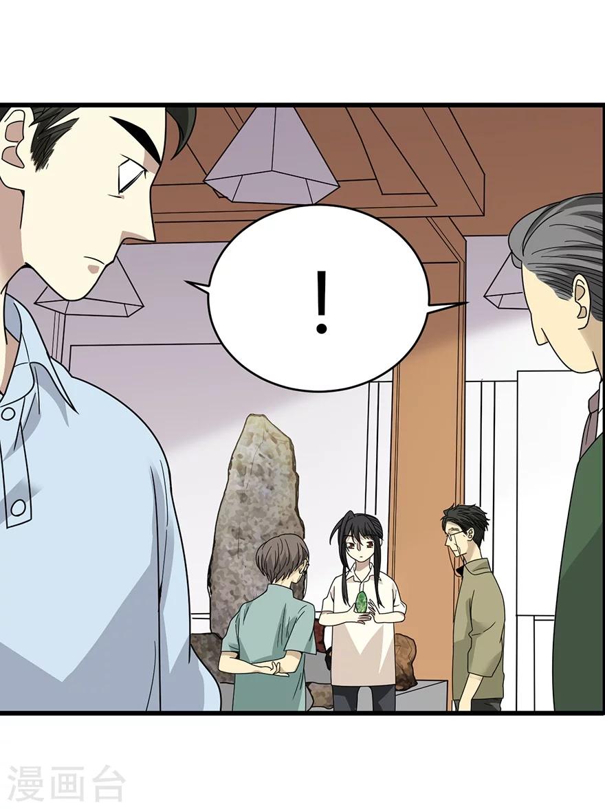 第35话 令人吃惊的绝技35