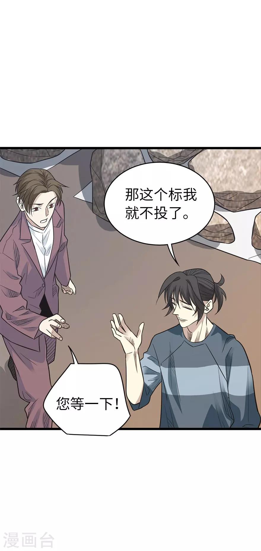 第82话 方逸现眼了7