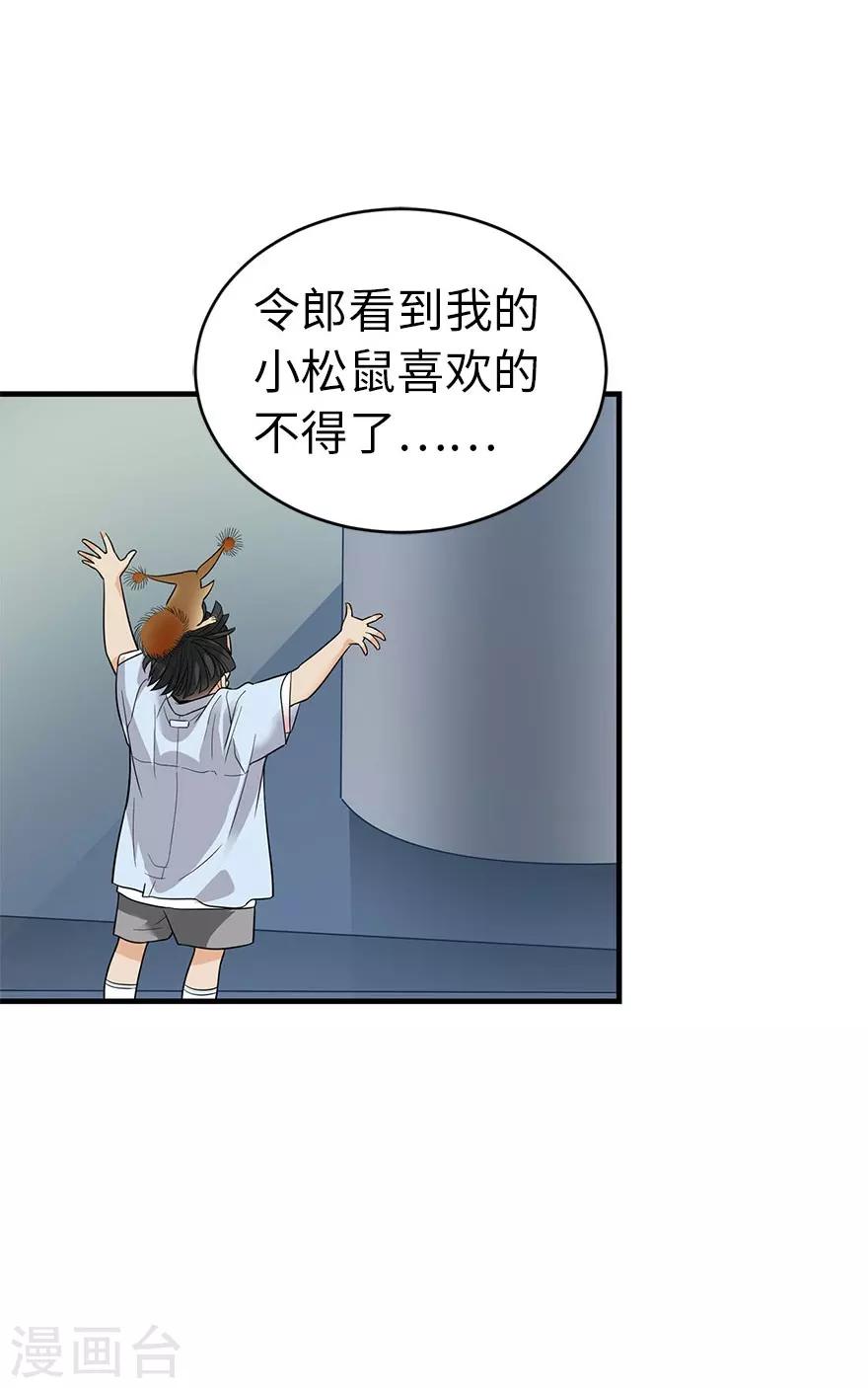 第77话 这缘分还不浅呢54