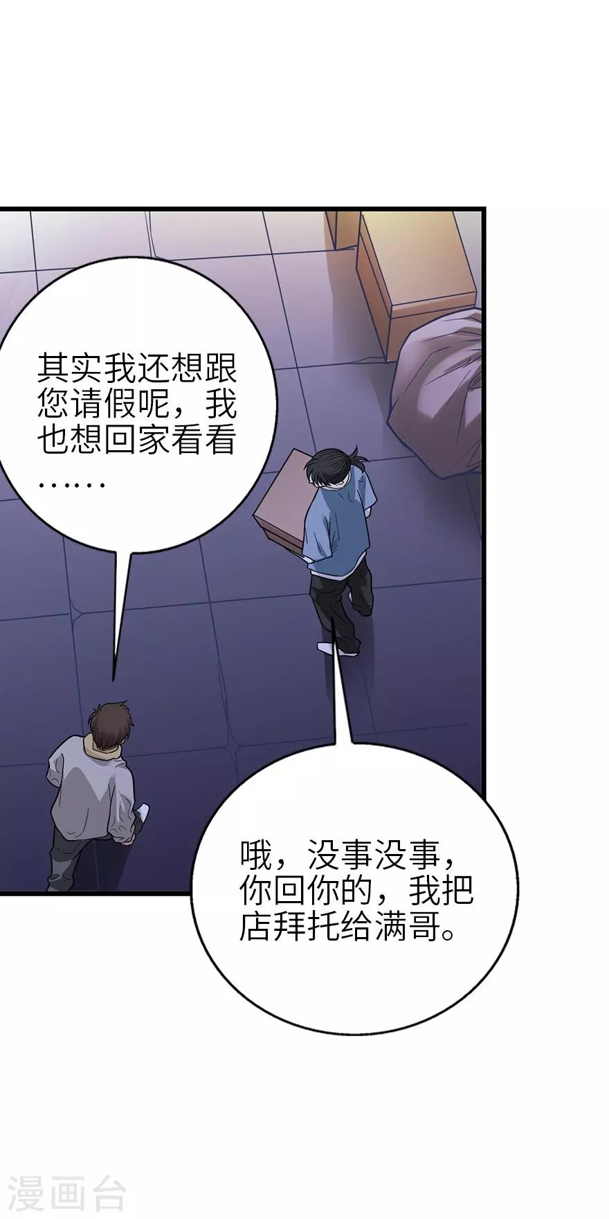 第104话 胖爷要衣锦还乡33